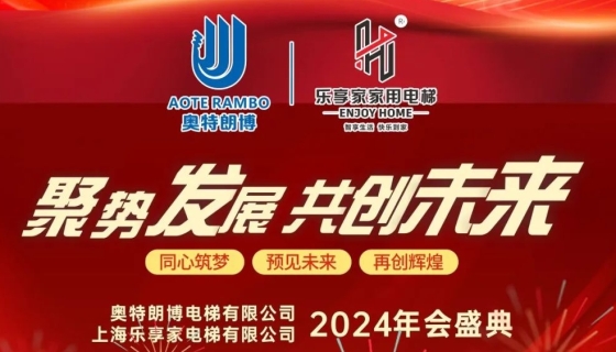 乘風破浪、篤行不??；揚帆起航，再創(chuàng)佳績！